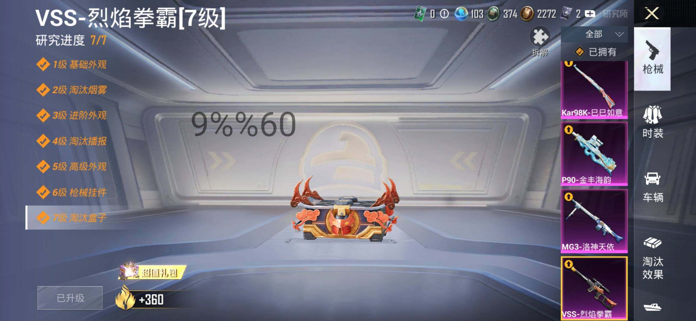 HPYXS3284984和平精英账号详情图19 HPYXS3284984和平精英账号详情图19
