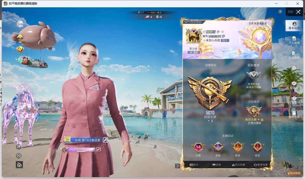 HPLE3279978和平精英账号详情图3 HPLE3279978和平精英账号详情图3