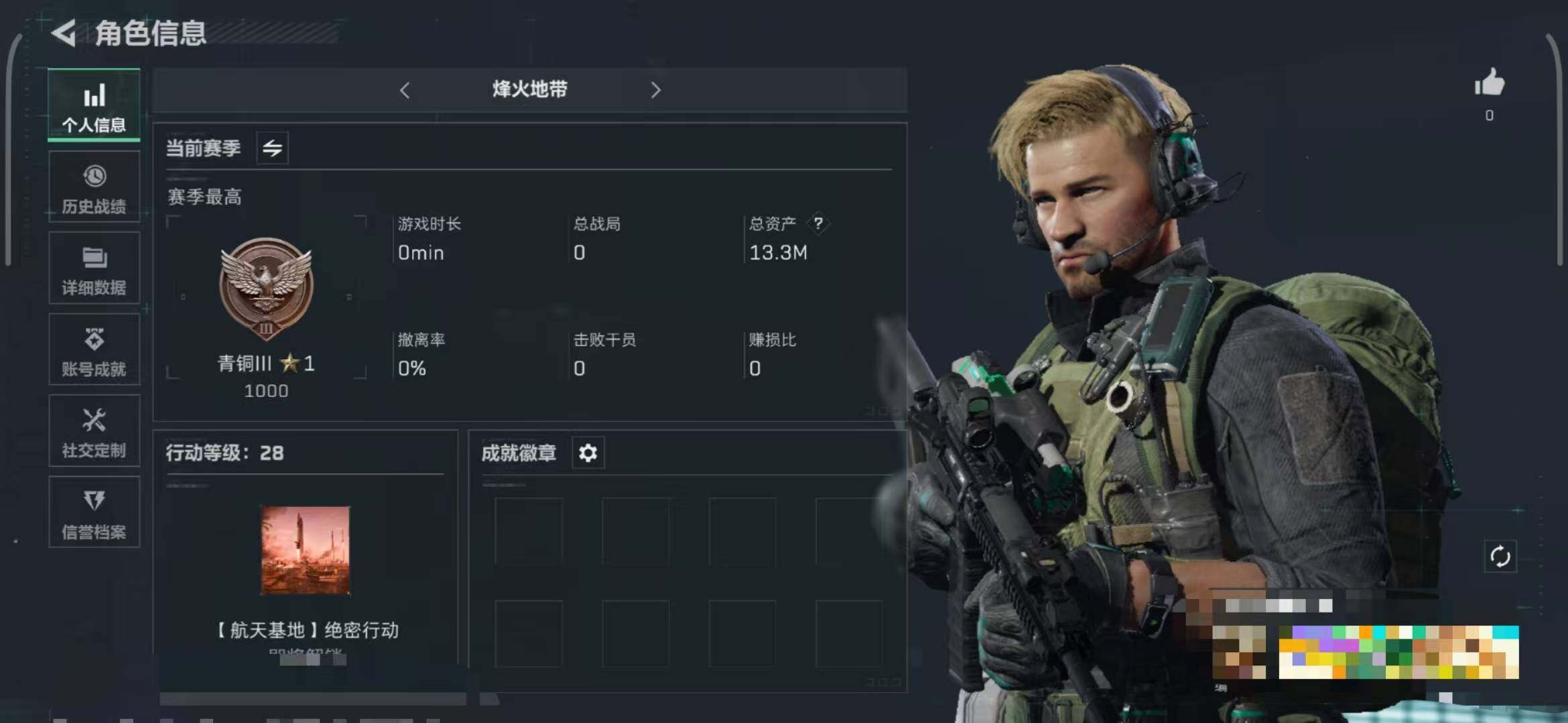 三角洲行动账号QQ【FCSA1】总资产(M)：13.3M/哈夫币(K)：12934K/哈夫币(K)：12934K/全面战场等级：6_段位：无段位/烽火地带等级：28_段位：青铜/近战-黑鹰/M1014霰弹枪-林中猎手