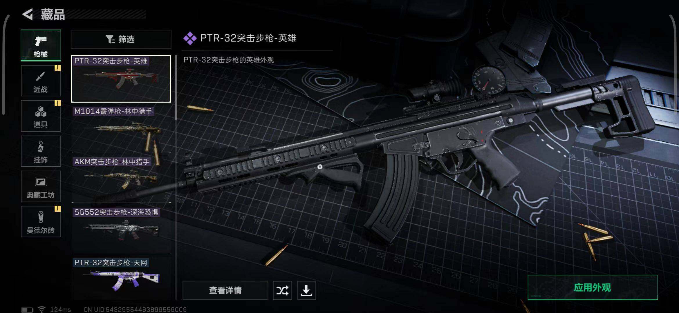 SJZEY38390三角洲行动账号详情图4 SJZEY38390三角洲行动账号详情图4