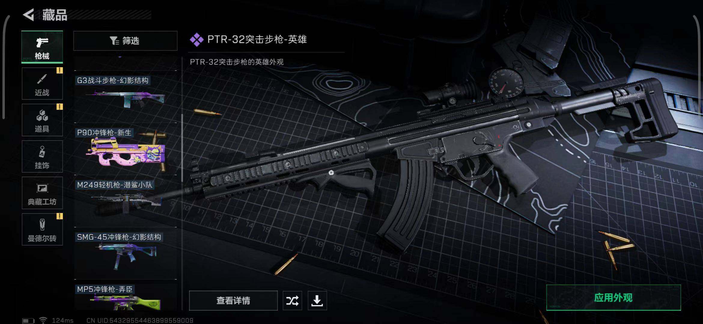 SJZEY38390三角洲行动账号详情图5 SJZEY38390三角洲行动账号详情图5