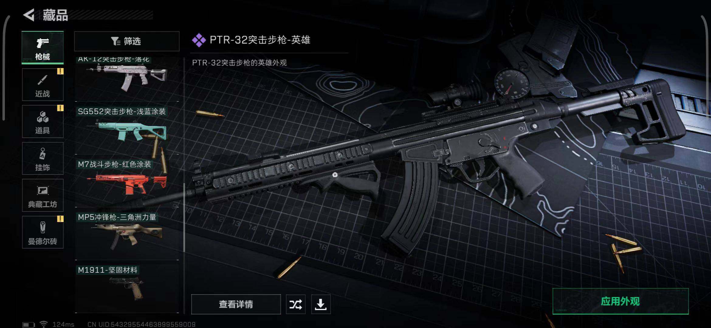 SJZEY38390三角洲行动账号详情图6 SJZEY38390三角洲行动账号详情图6