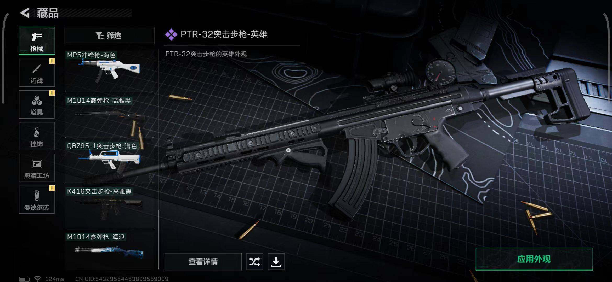SJZEY38390三角洲行动账号详情图7 SJZEY38390三角洲行动账号详情图7
