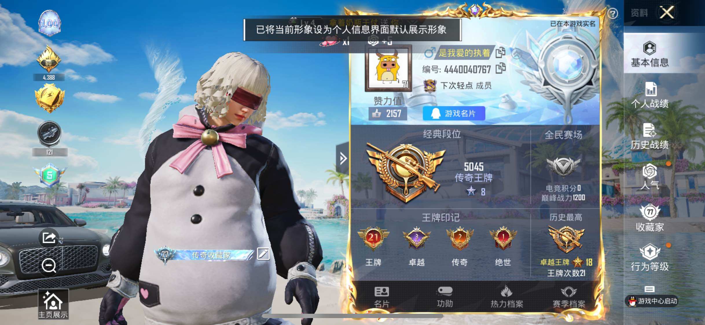HPYXS3287700和平精英账号详情图2 HPYXS3287700和平精英账号详情图2