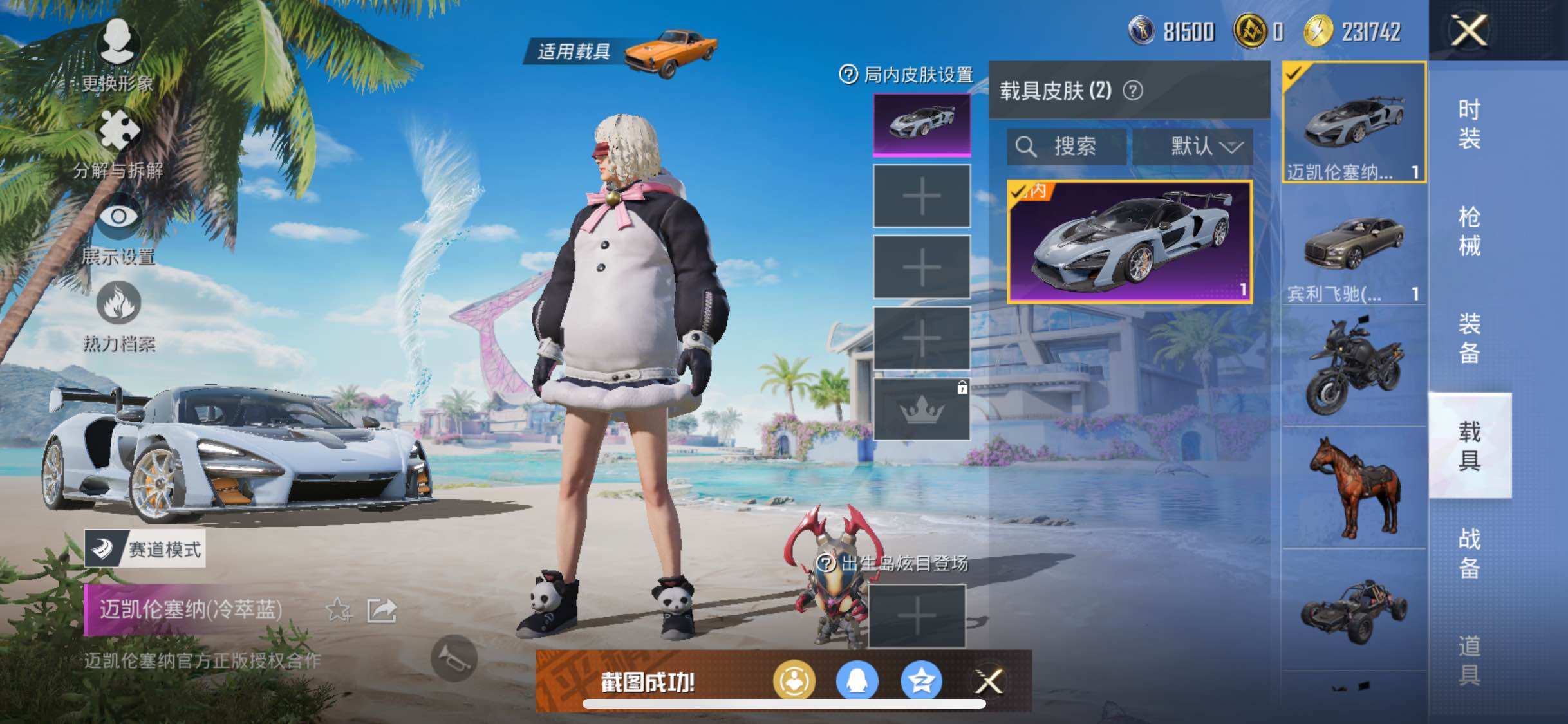 HPYXS3287700和平精英账号详情图16 HPYXS3287700和平精英账号详情图16