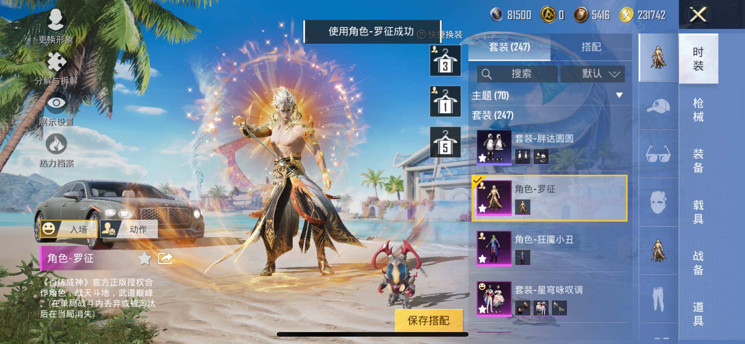 HPYXS3287700和平精英账号详情图6 HPYXS3287700和平精英账号详情图6
