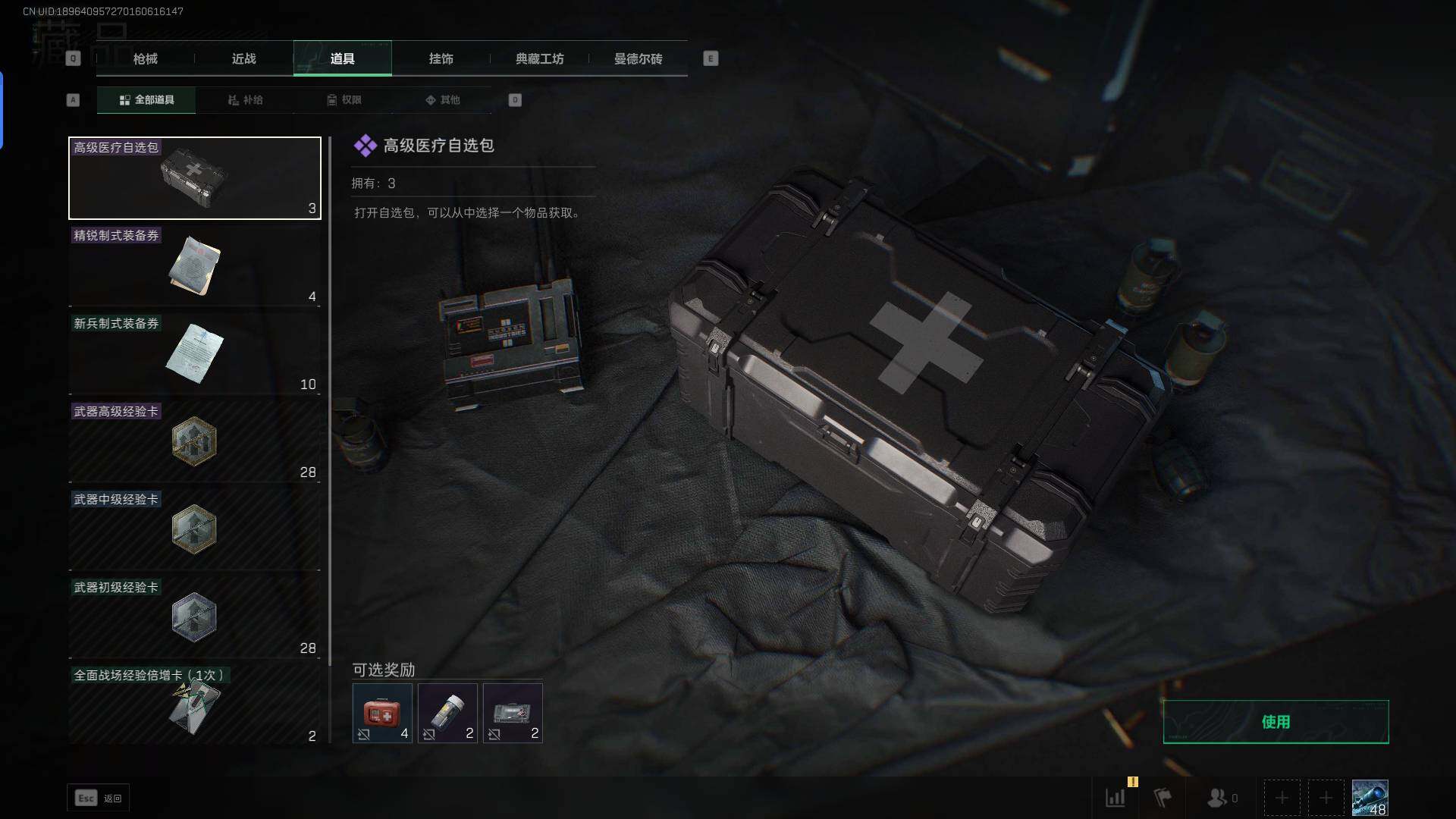 SJZEY38386三角洲行动账号详情图5 SJZEY38386三角洲行动账号详情图5