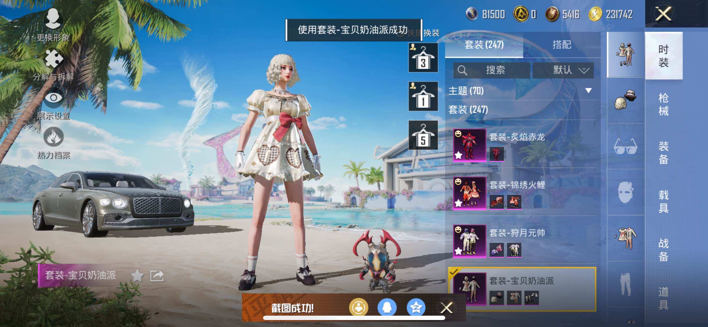 HPYXS3287700和平精英账号详情图10 HPYXS3287700和平精英账号详情图10