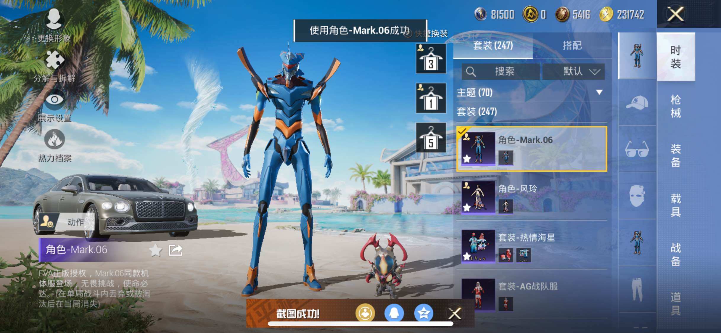 HPYXS3287700和平精英账号详情图11 HPYXS3287700和平精英账号详情图11