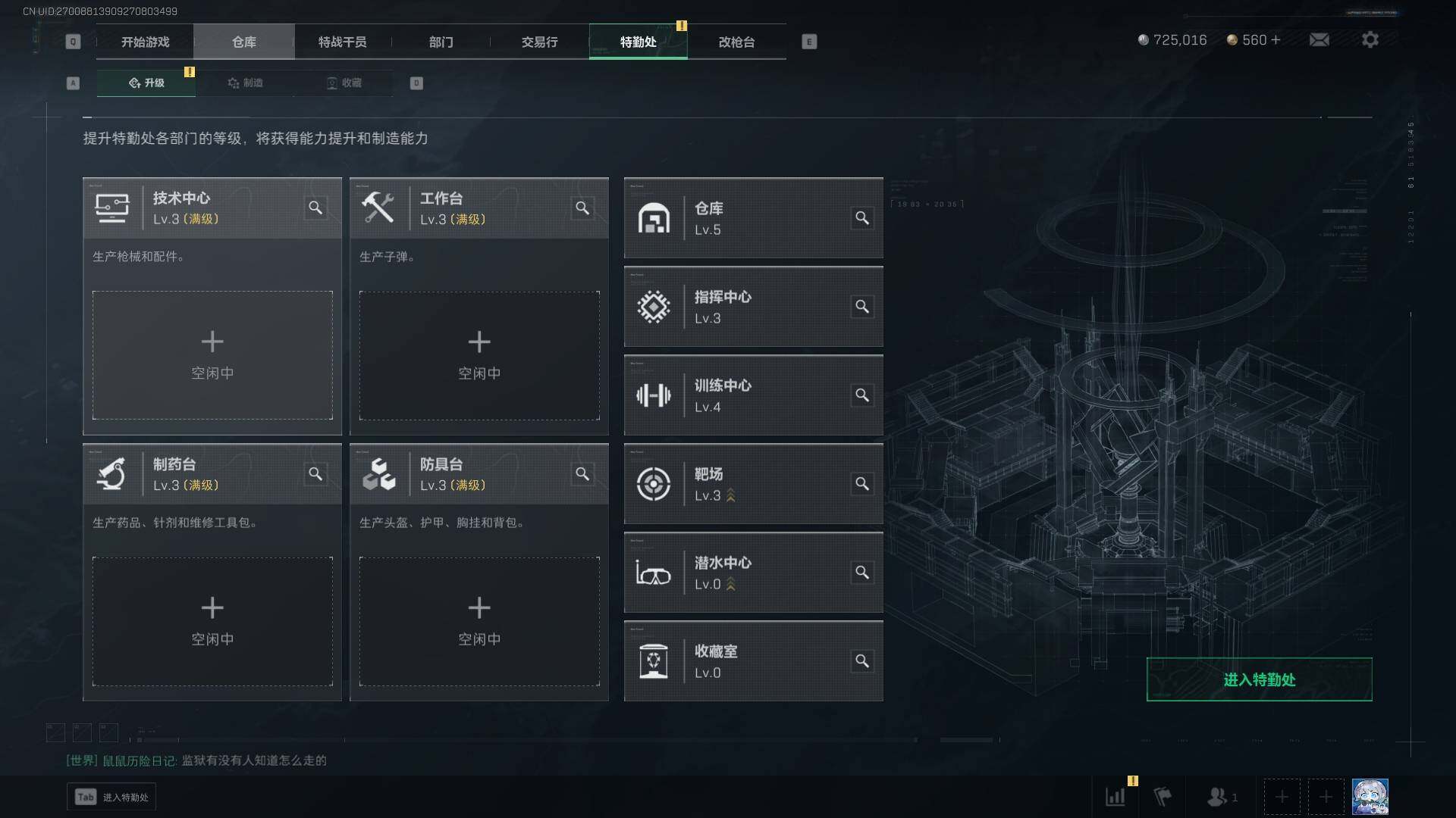 SJZYXS310799三角洲行动账号详情图2 SJZYXS310799三角洲行动账号详情图2