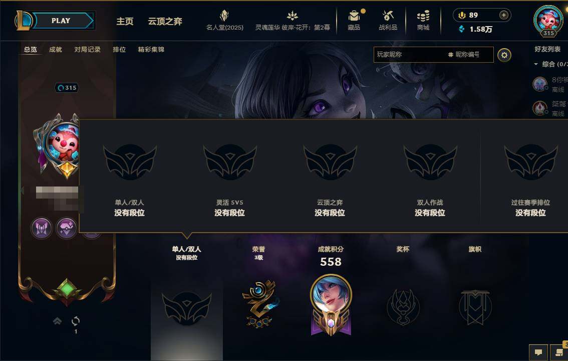 LOLEY37990英雄联盟账号详情图7 LOLEY37990英雄联盟账号详情图7