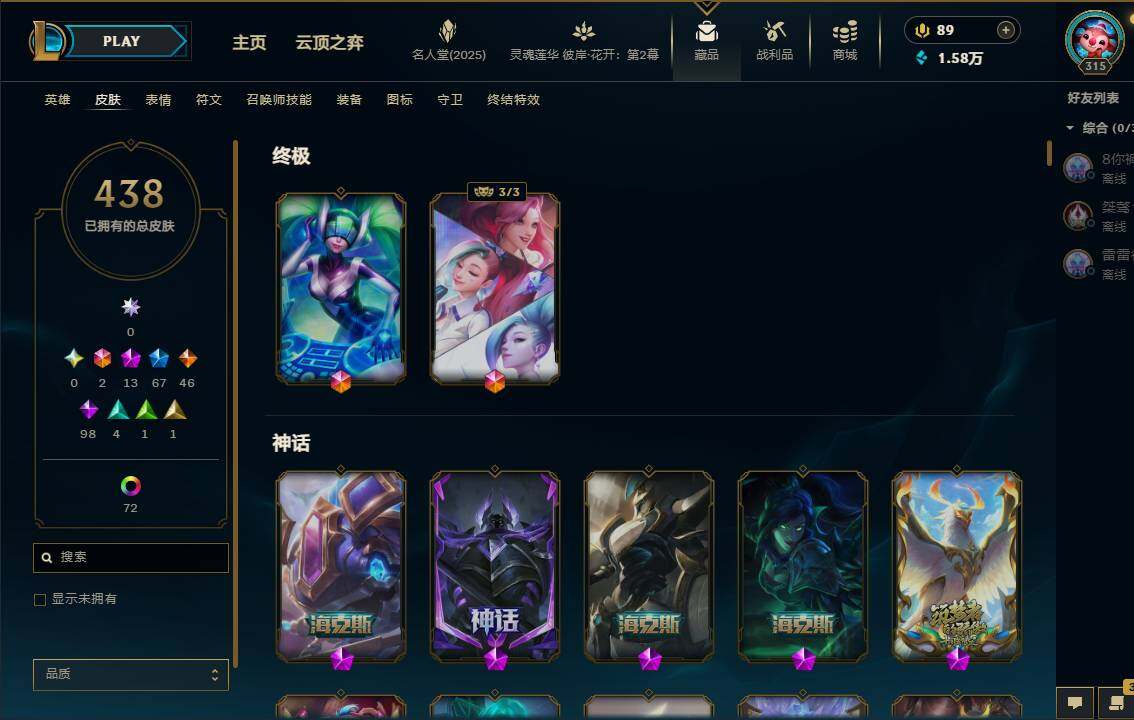 LOLEY37990英雄联盟账号详情图9 LOLEY37990英雄联盟账号详情图9
