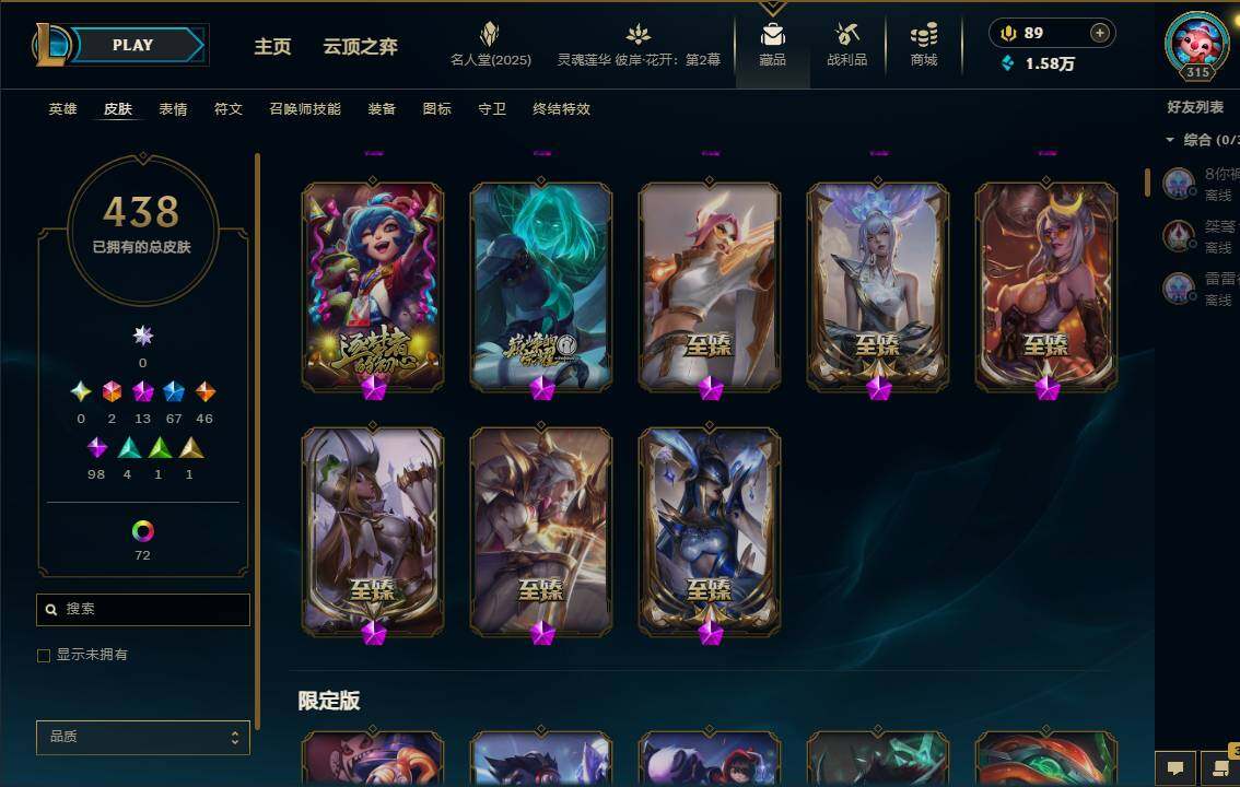 LOLEY37990英雄联盟账号详情图10 LOLEY37990英雄联盟账号详情图10