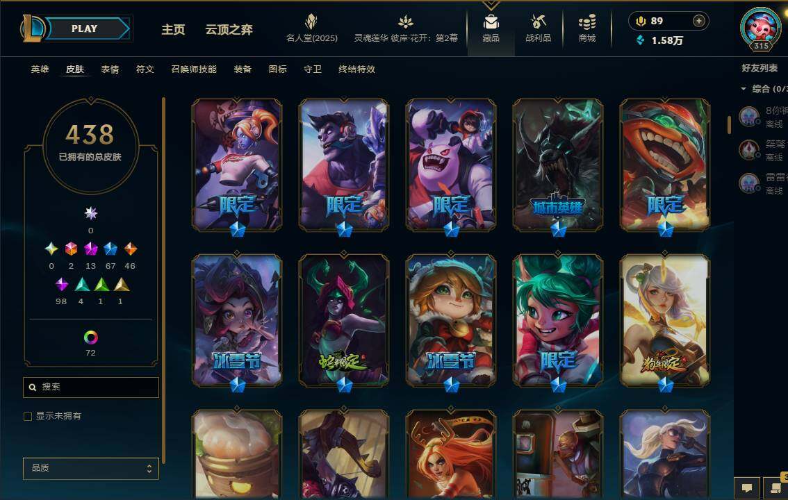 LOLEY37990英雄联盟账号详情图11 LOLEY37990英雄联盟账号详情图11