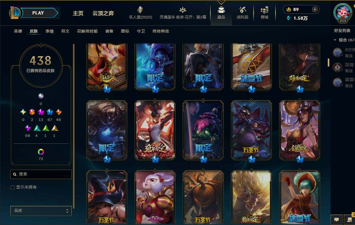 LOLEY37990英雄联盟账号详情图12 LOLEY37990英雄联盟账号详情图12