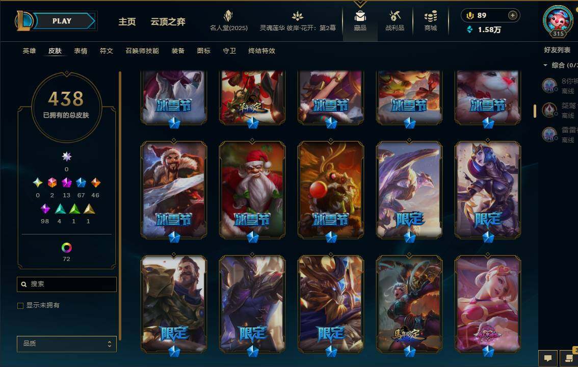 LOLEY37990英雄联盟账号详情图13 LOLEY37990英雄联盟账号详情图13