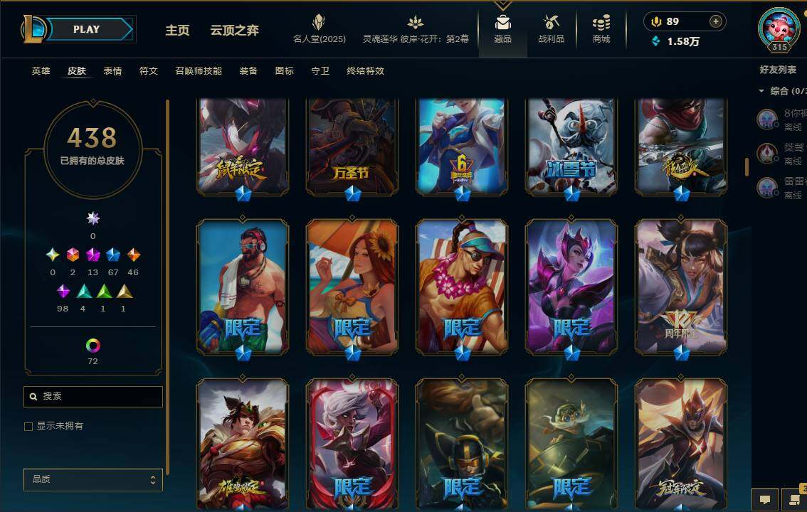 LOLEY37990英雄联盟账号详情图14 LOLEY37990英雄联盟账号详情图14