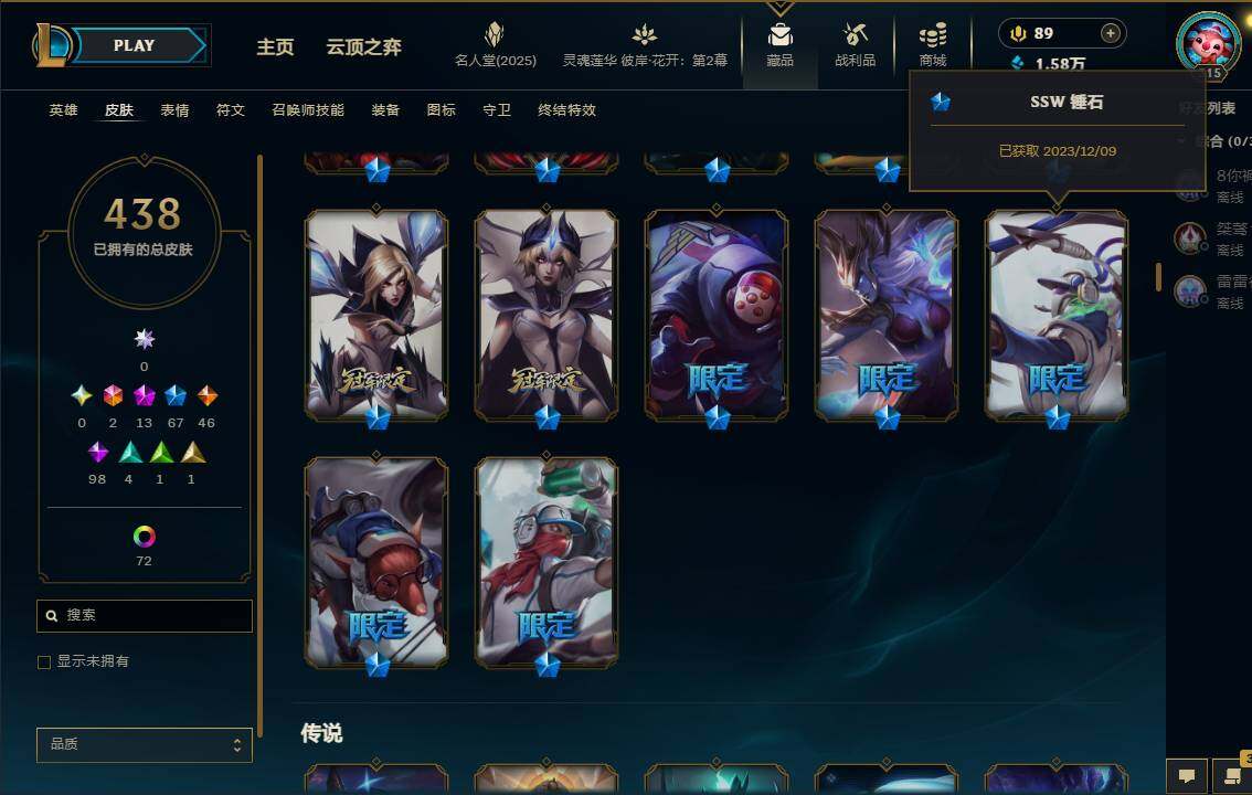 LOLEY37990英雄联盟账号详情图15 LOLEY37990英雄联盟账号详情图15