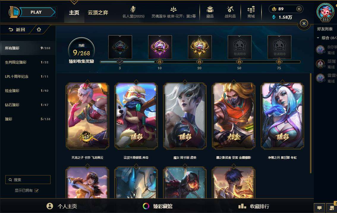 LOLEY37990英雄联盟账号详情图16 LOLEY37990英雄联盟账号详情图16