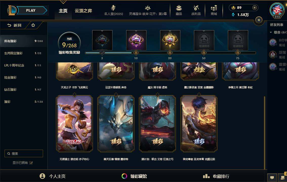 LOLEY37990英雄联盟账号详情图17 LOLEY37990英雄联盟账号详情图17
