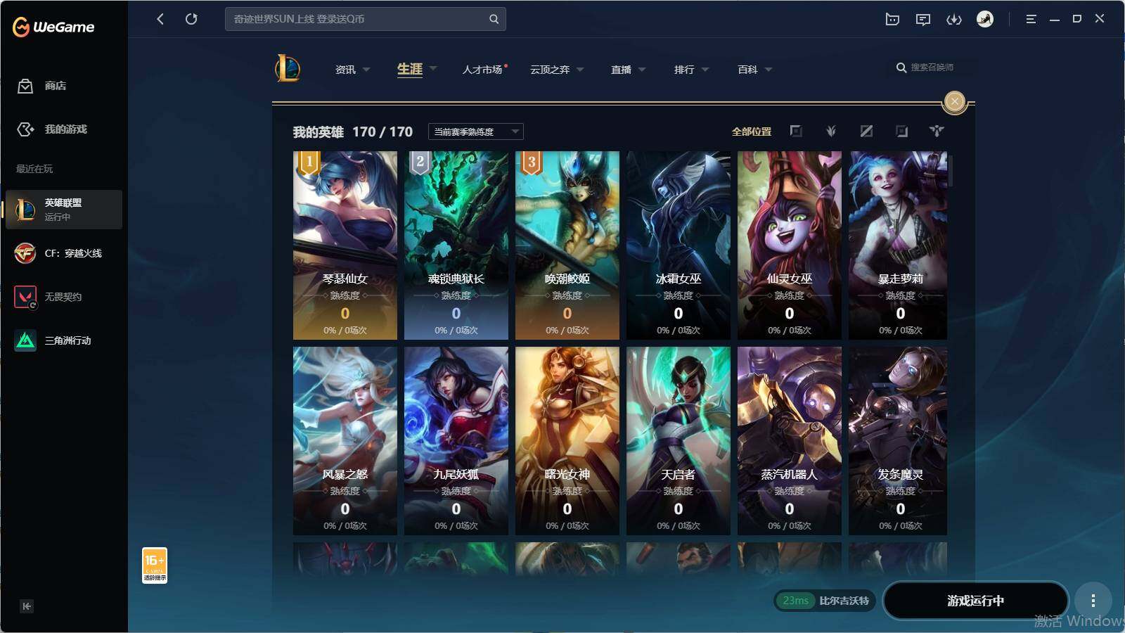 LOLEY37990英雄联盟账号详情图8 LOLEY37990英雄联盟账号详情图8