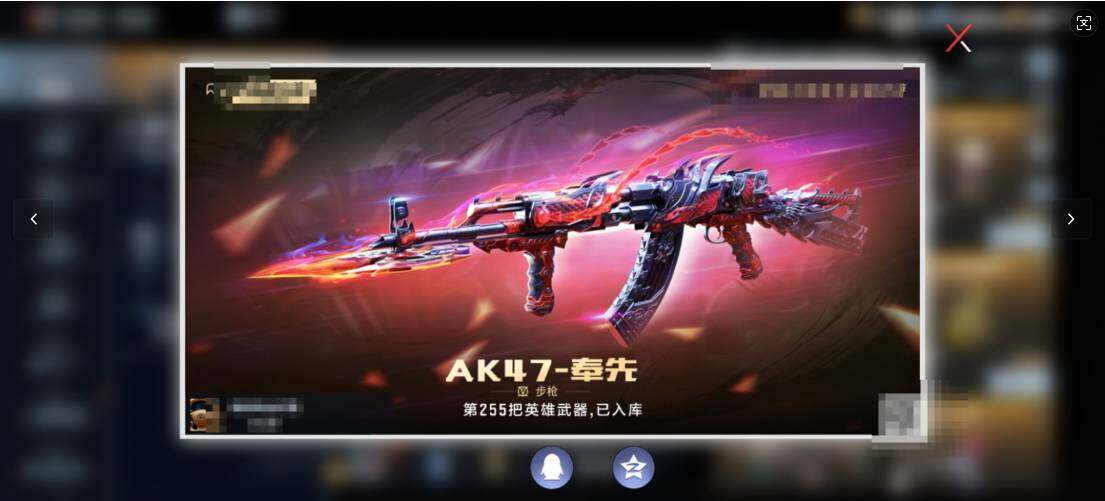 CFMEY338153枪战王者账号详情图5 CFMEY338153枪战王者账号详情图5
