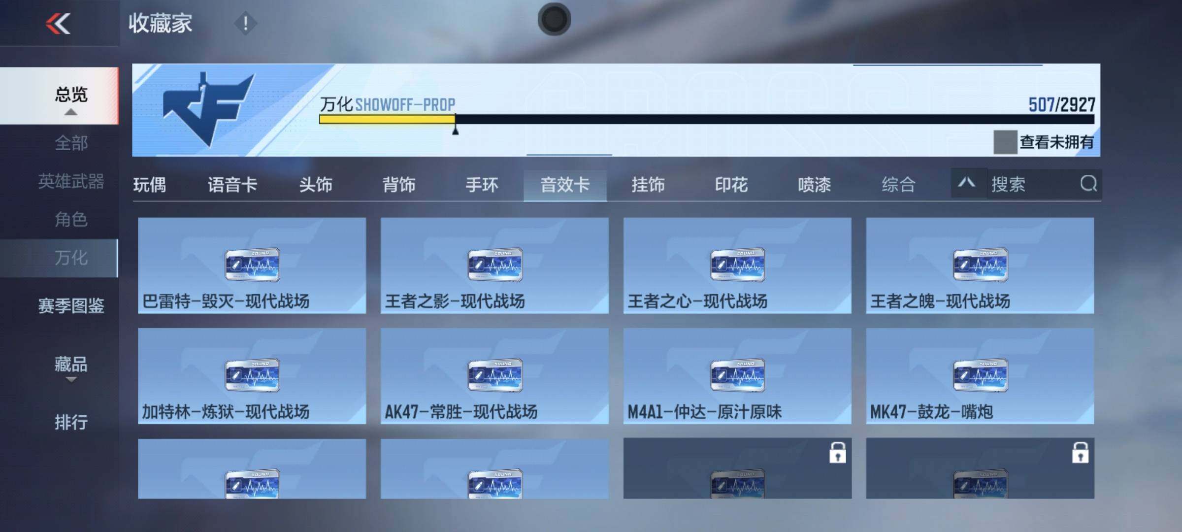 CFMEY338153枪战王者账号详情图28 CFMEY338153枪战王者账号详情图28