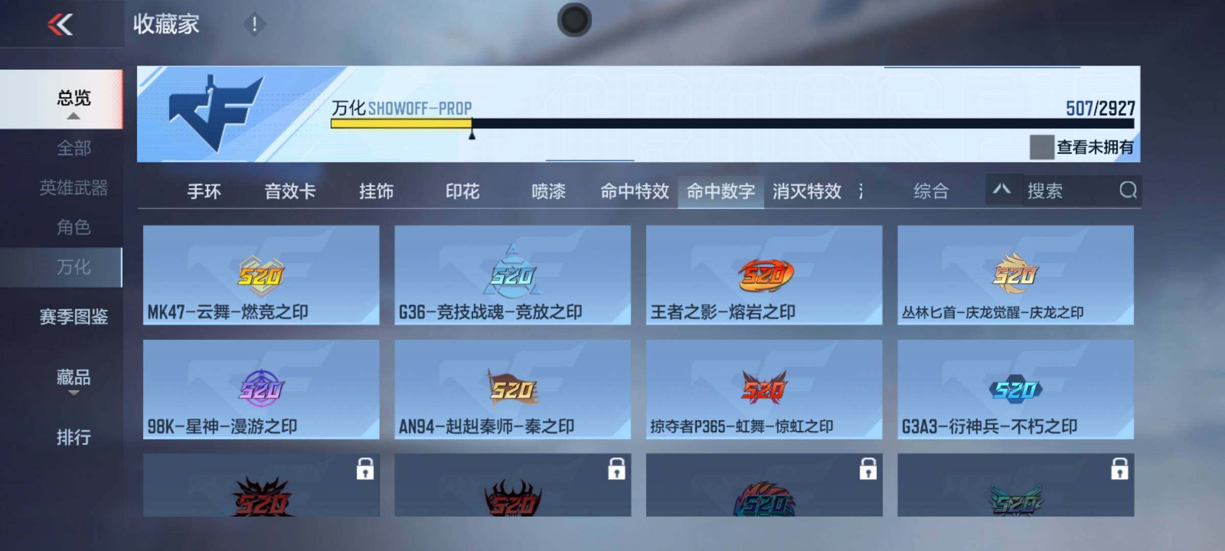 CFMEY338153枪战王者账号详情图30 CFMEY338153枪战王者账号详情图30