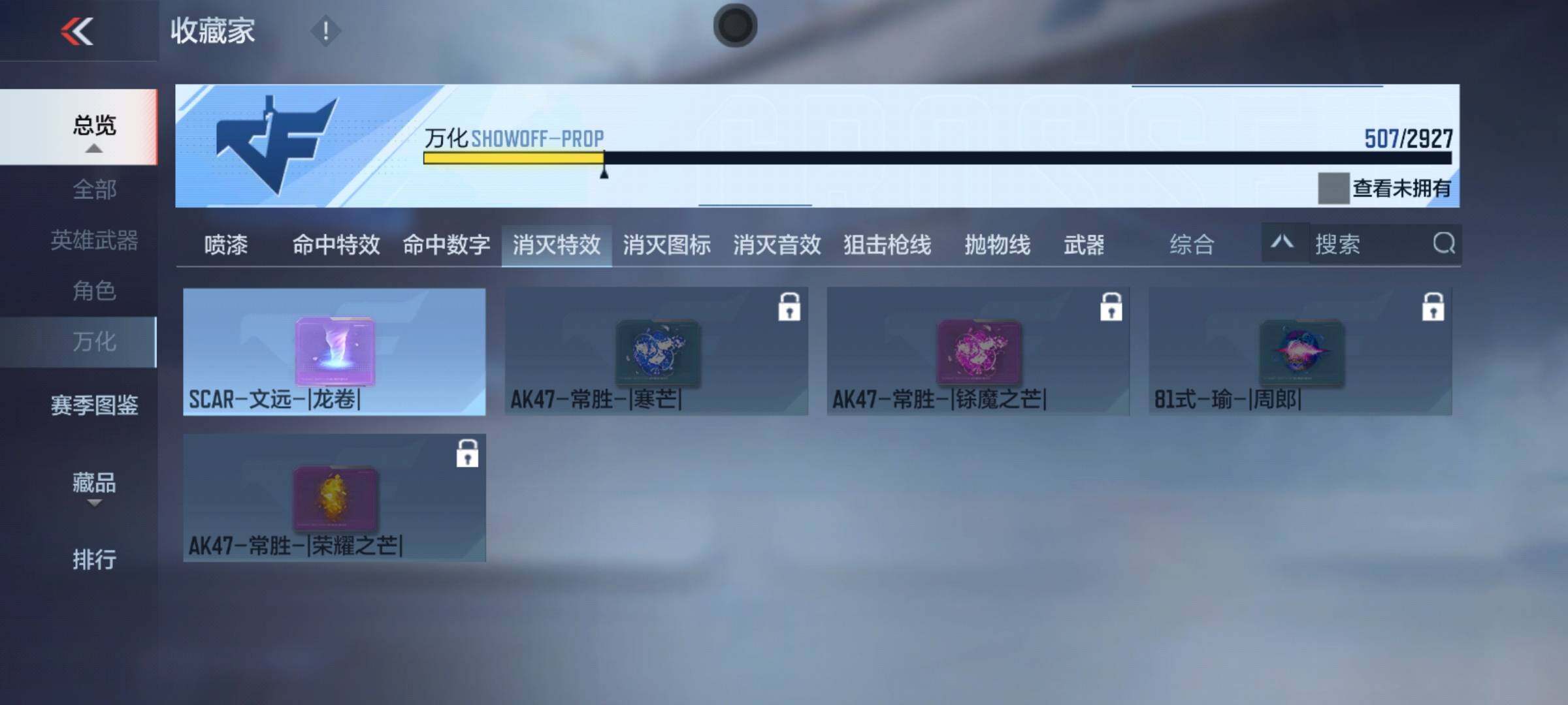 CFMEY338153枪战王者账号详情图31 CFMEY338153枪战王者账号详情图31
