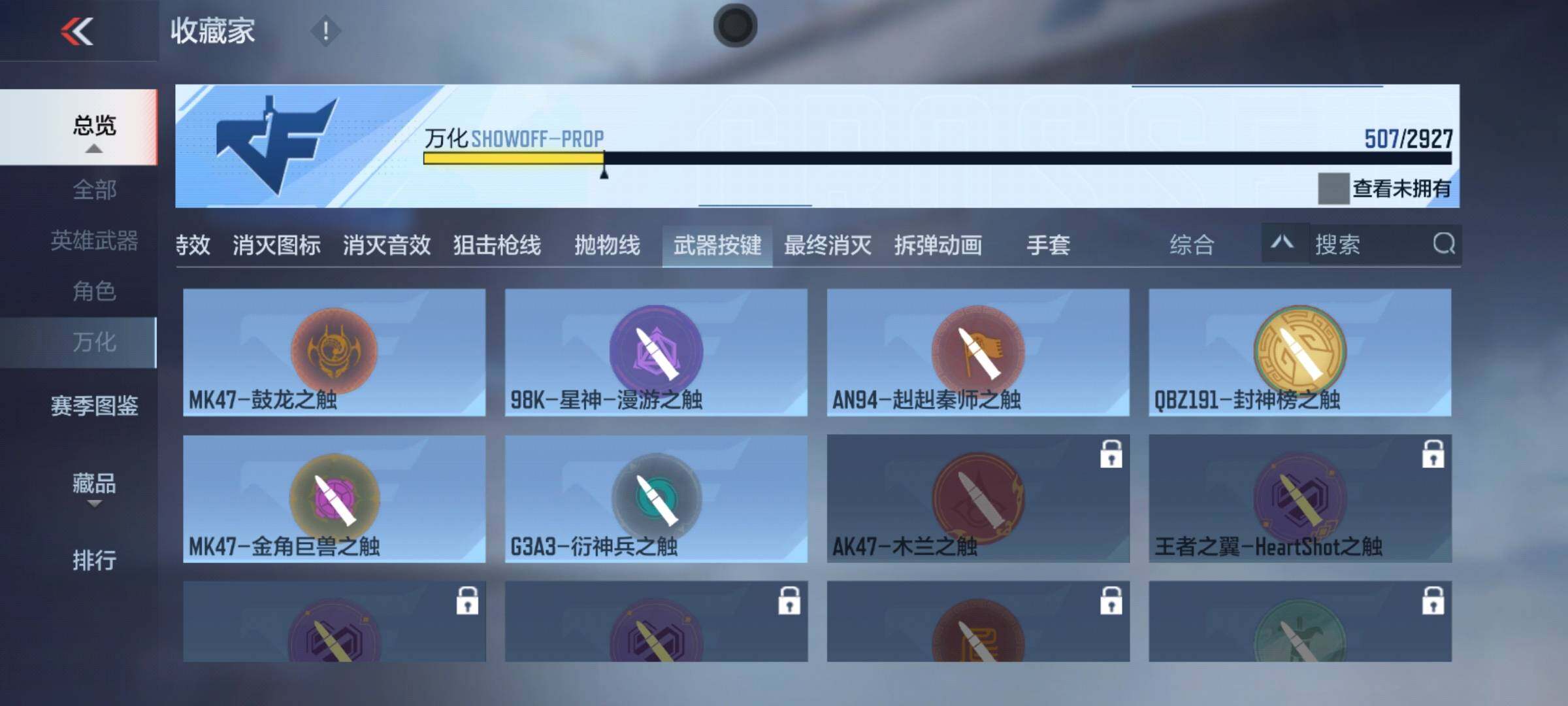 CFMEY338153枪战王者账号详情图36 CFMEY338153枪战王者账号详情图36