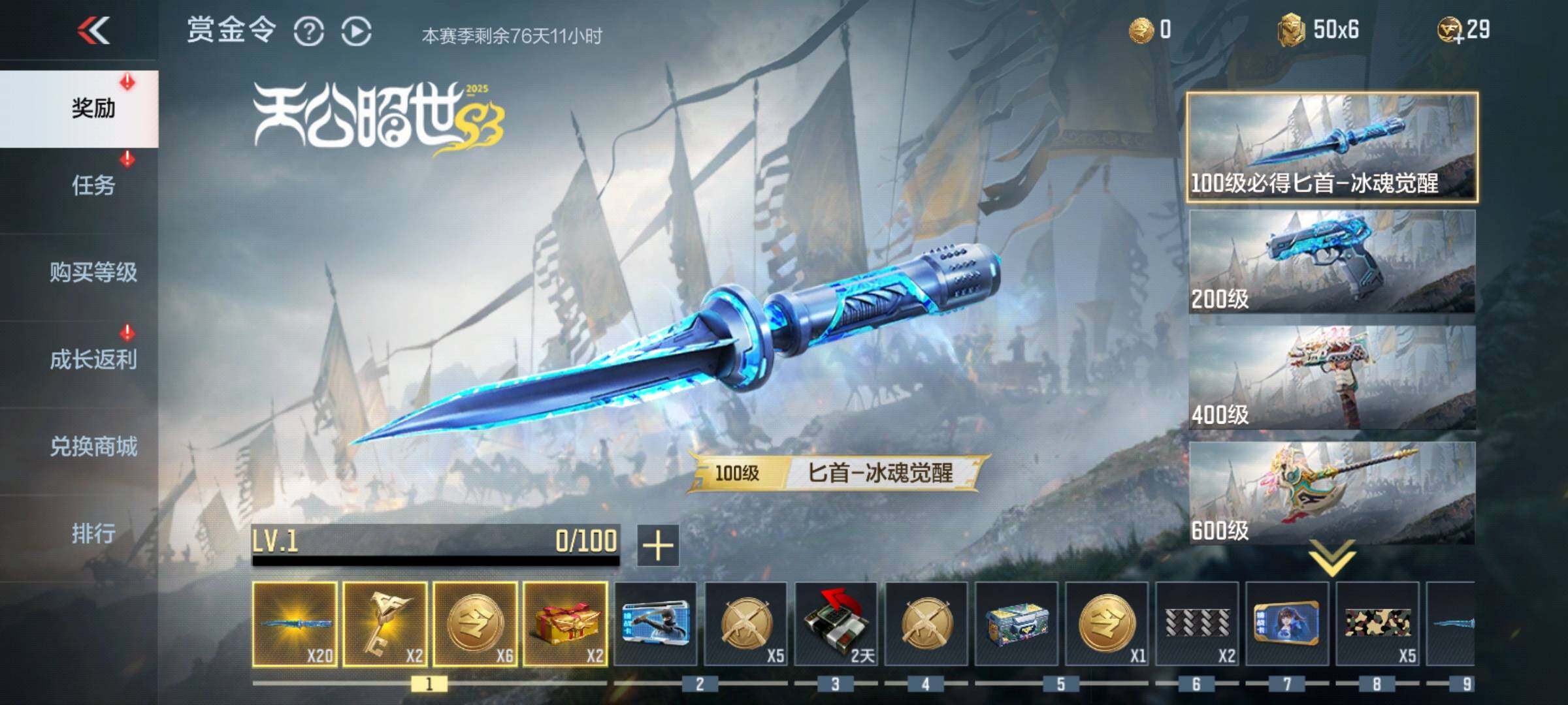 CFMEY338153枪战王者账号详情图37 CFMEY338153枪战王者账号详情图37