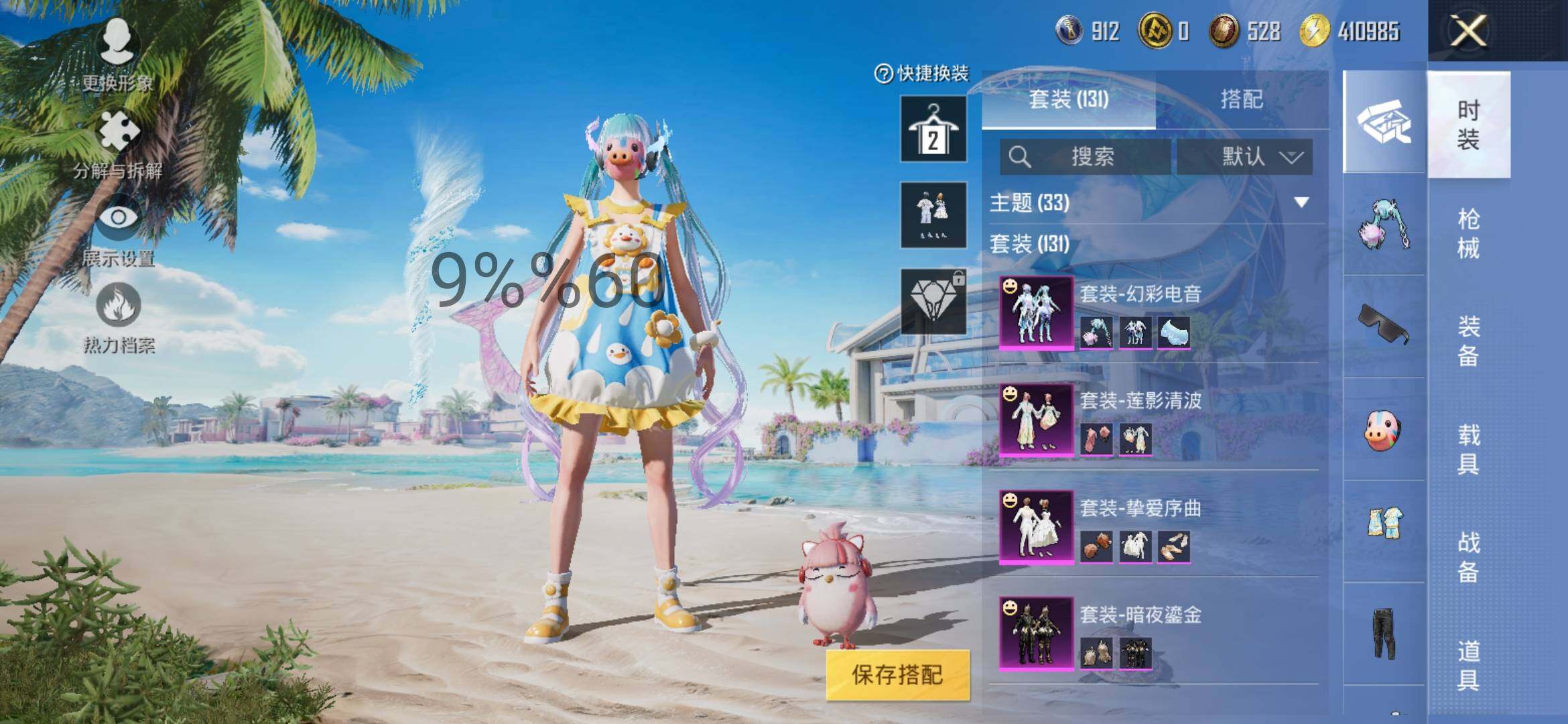 HPYXS3289249和平精英账号详情图4