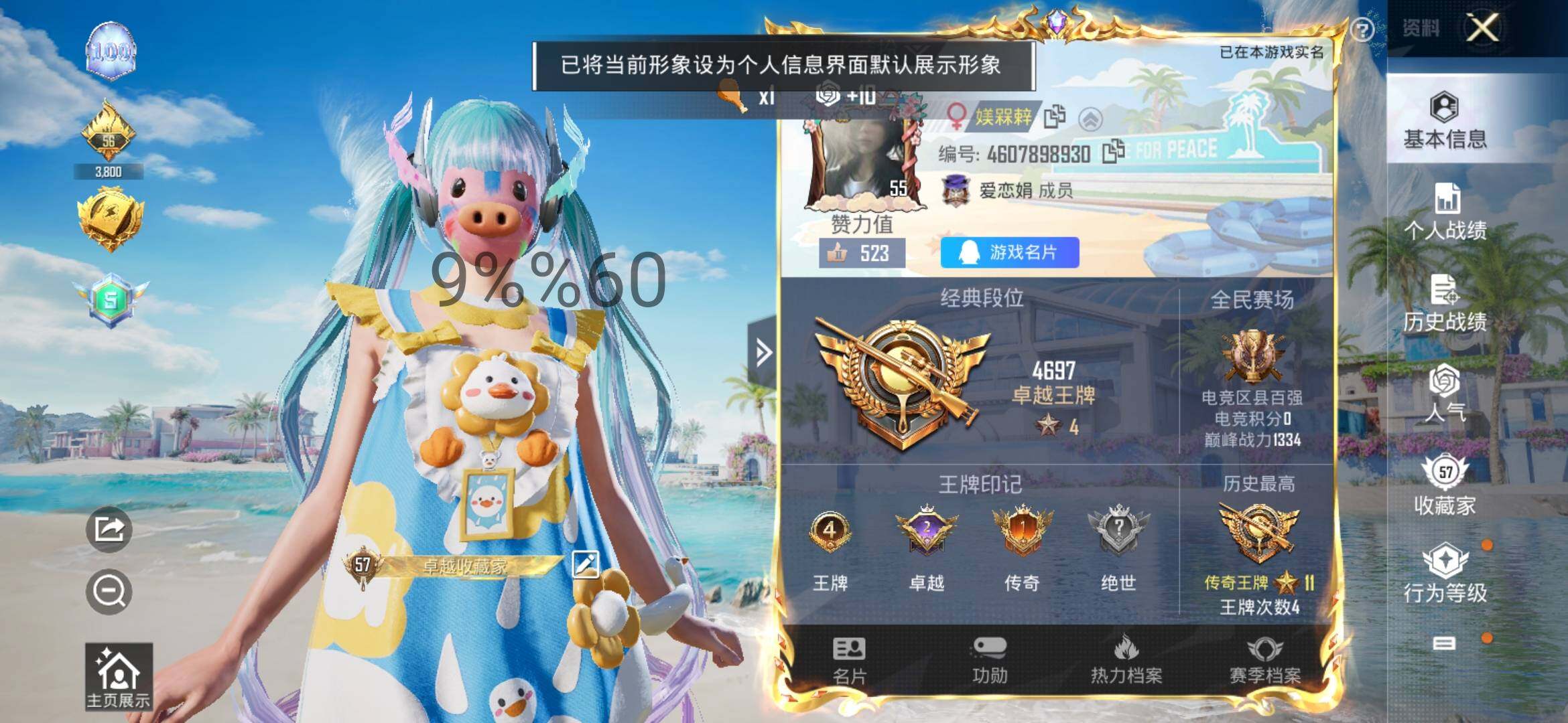 HPYXS3289249和平精英账号详情图2