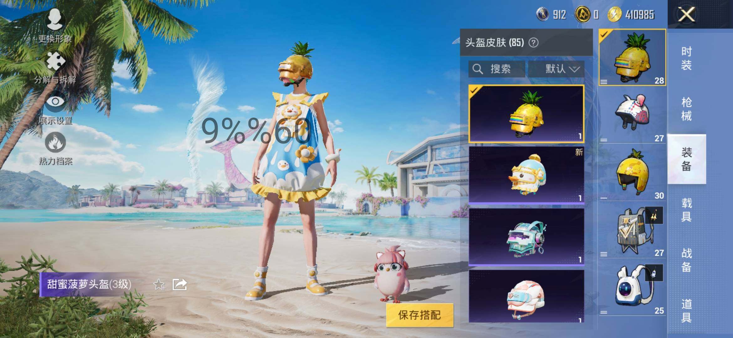 HPYXS3289249和平精英账号详情图13