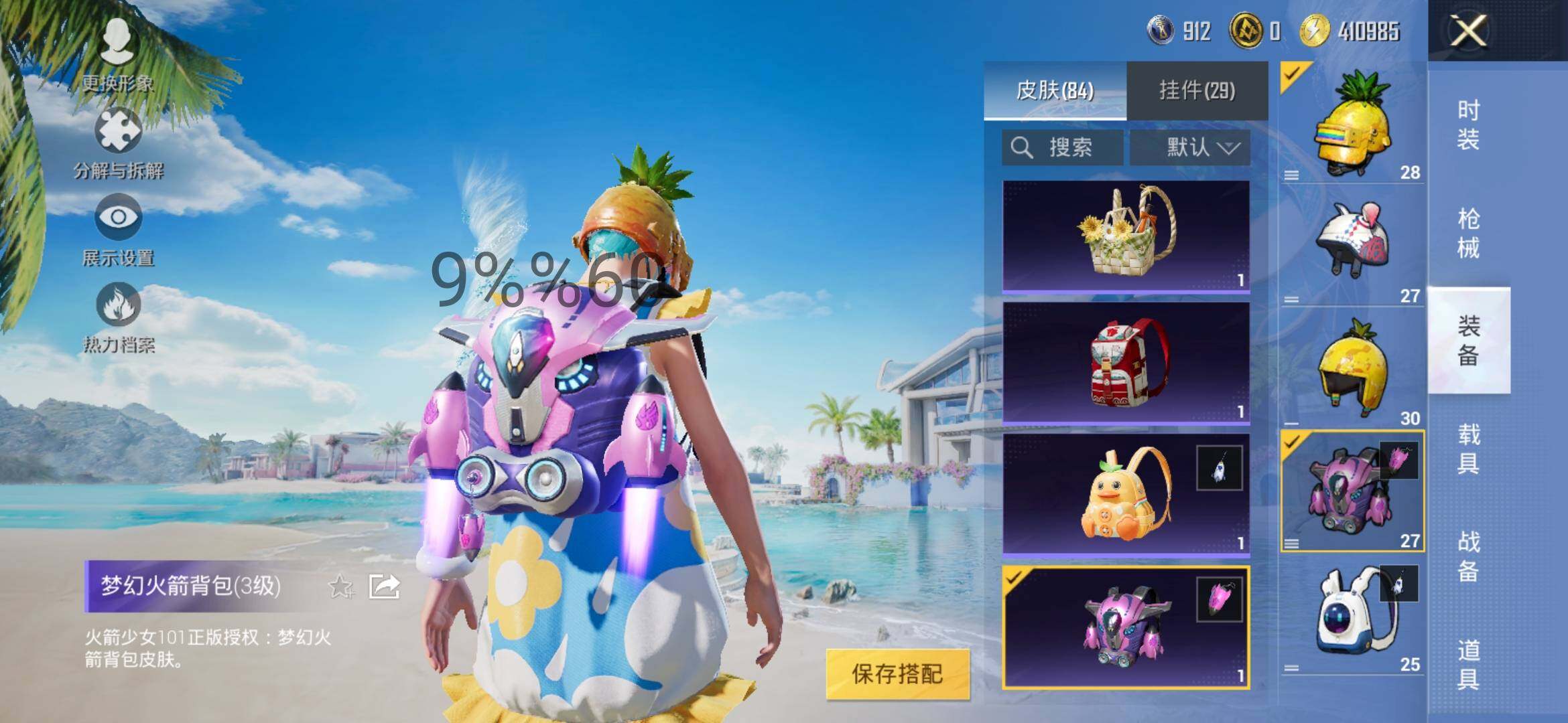 HPYXS3289249和平精英账号详情图14