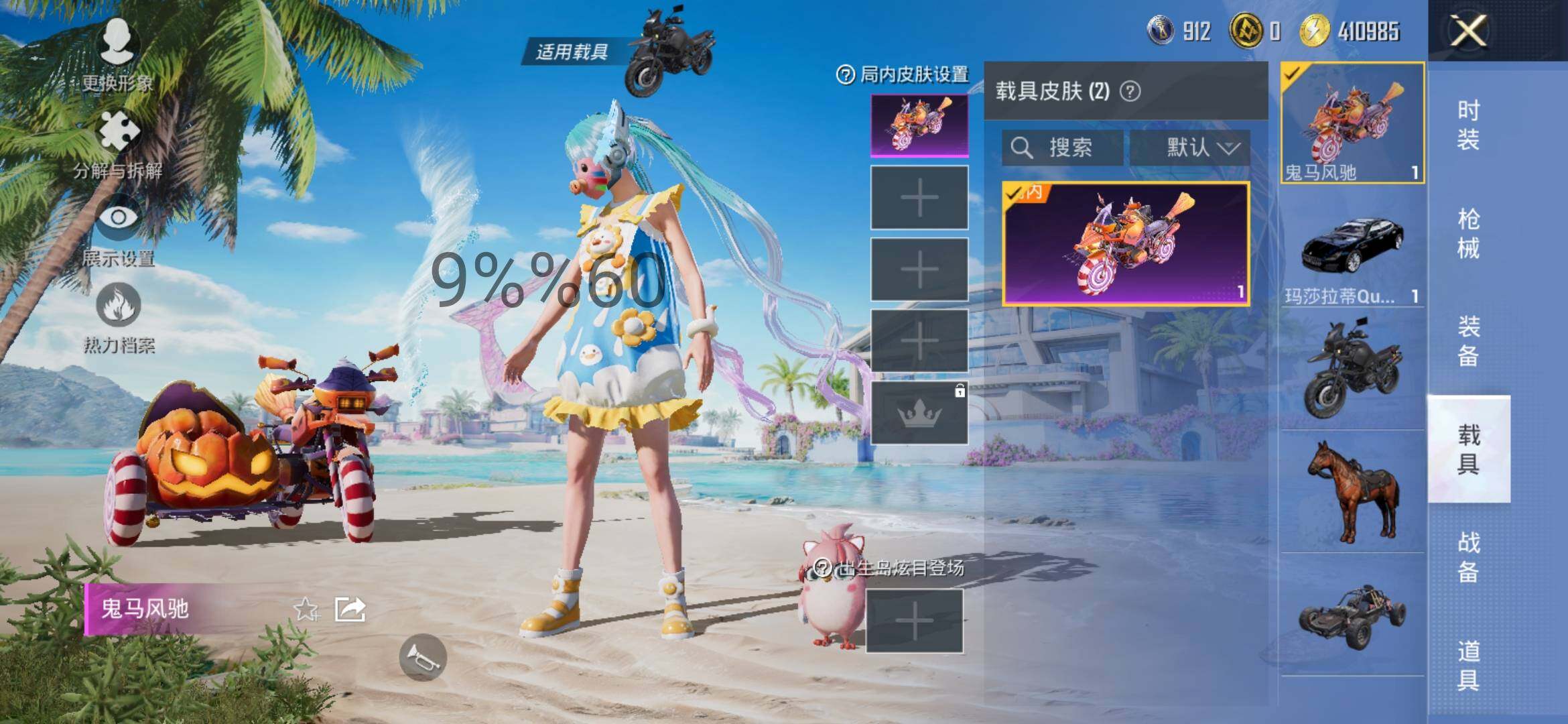 HPYXS3289249和平精英账号详情图15
