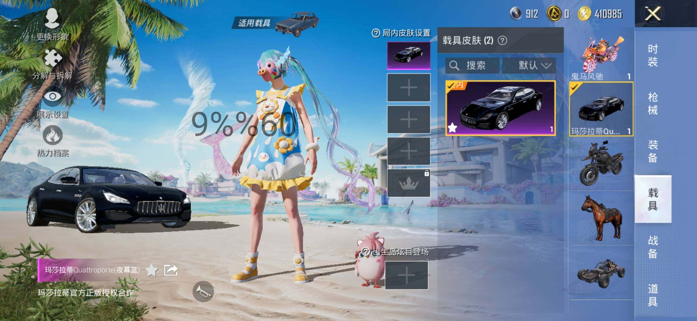 HPYXS3289249和平精英账号详情图16