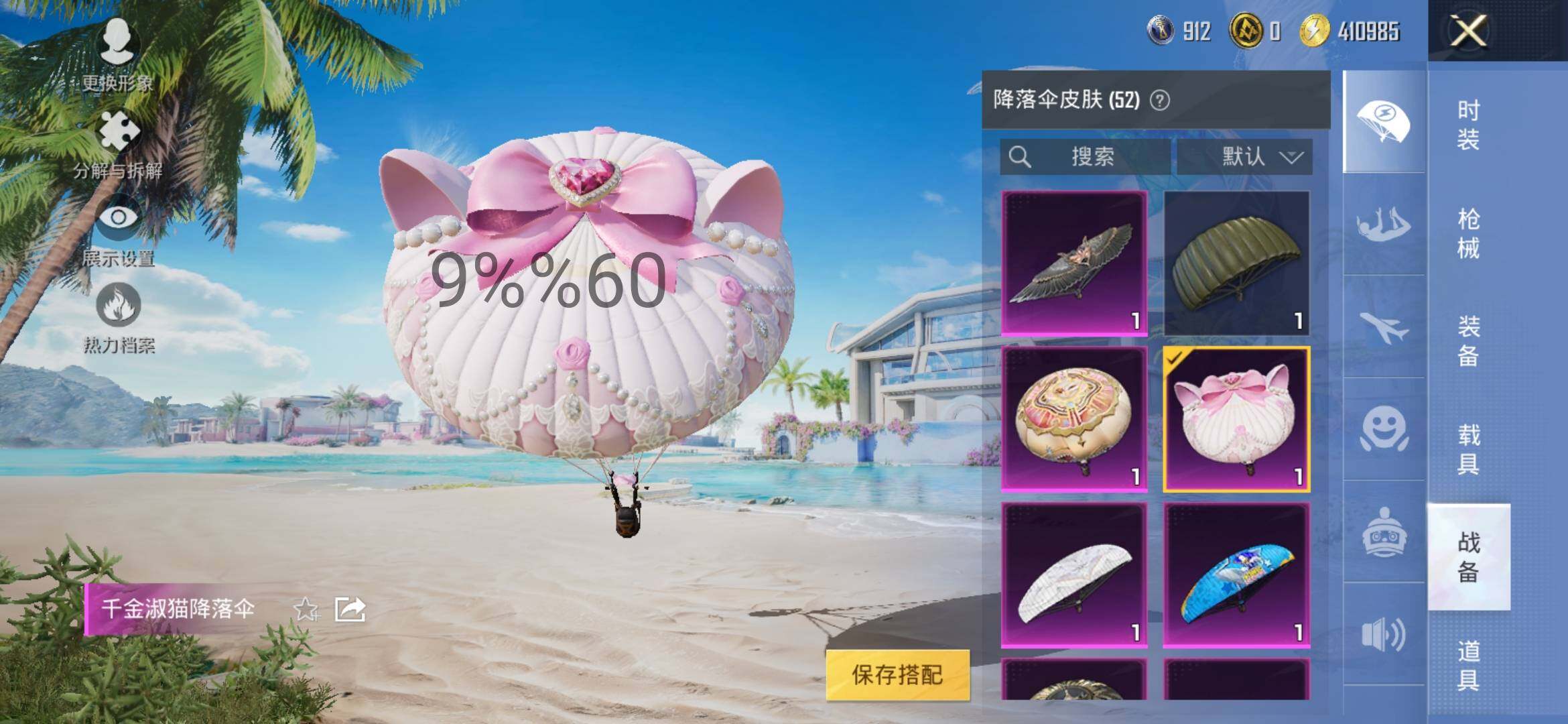 HPYXS3289249和平精英账号详情图17