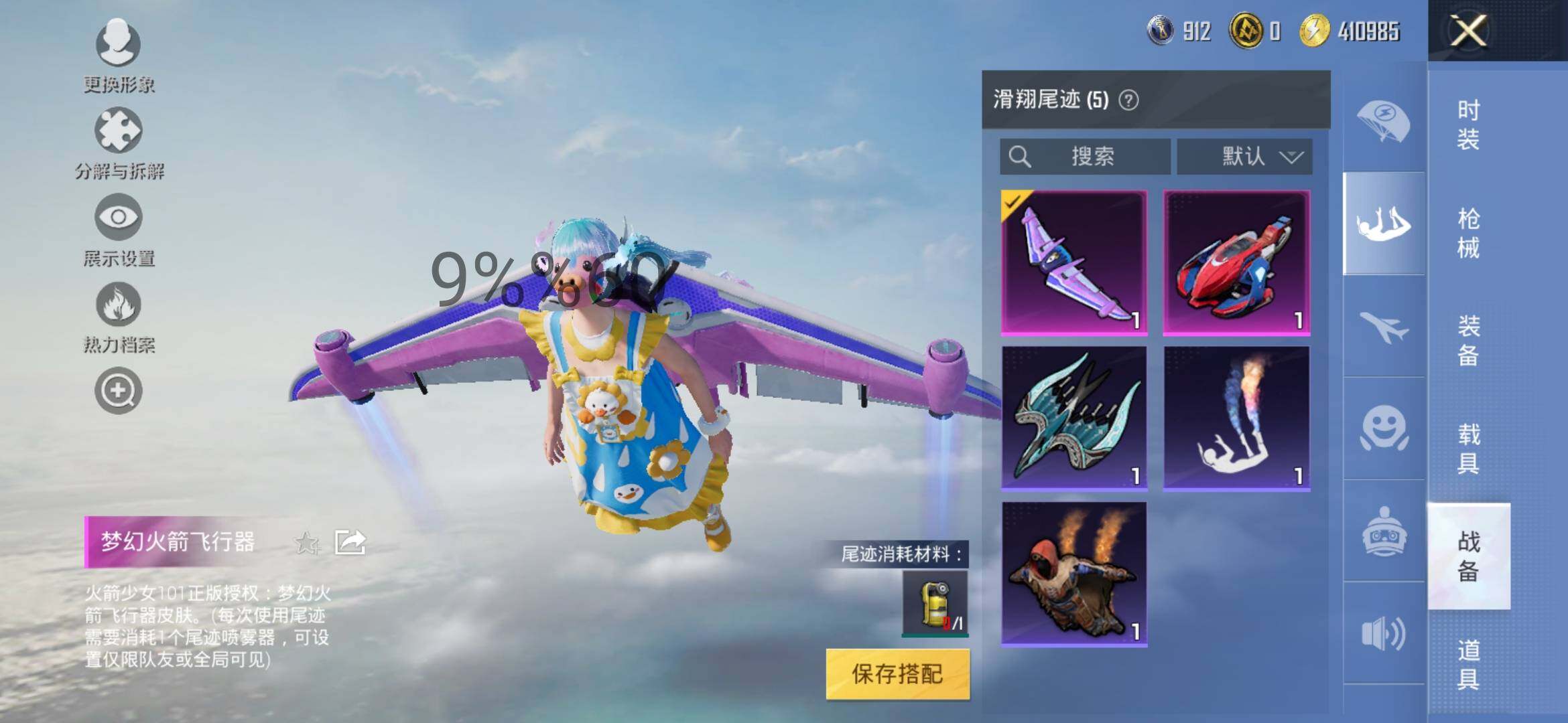 HPYXS3289249和平精英账号详情图18
