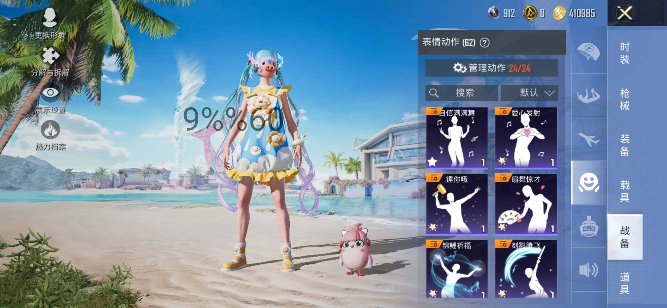 HPYXS3289249和平精英账号详情图22