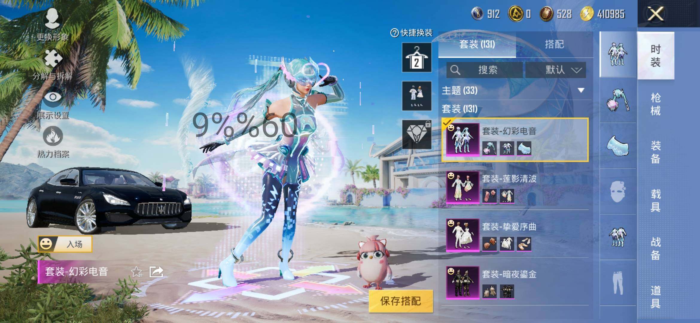 HPYXS3289249和平精英账号详情图6