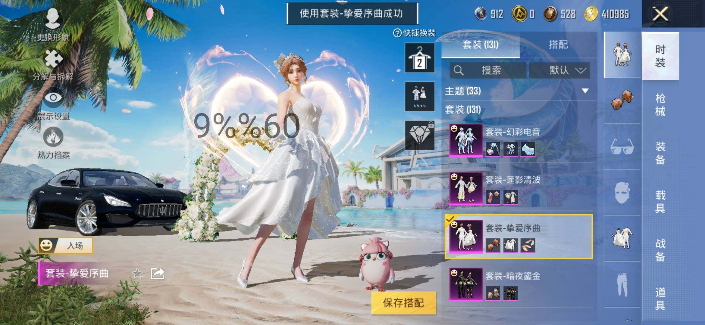 HPYXS3289249和平精英账号详情图7