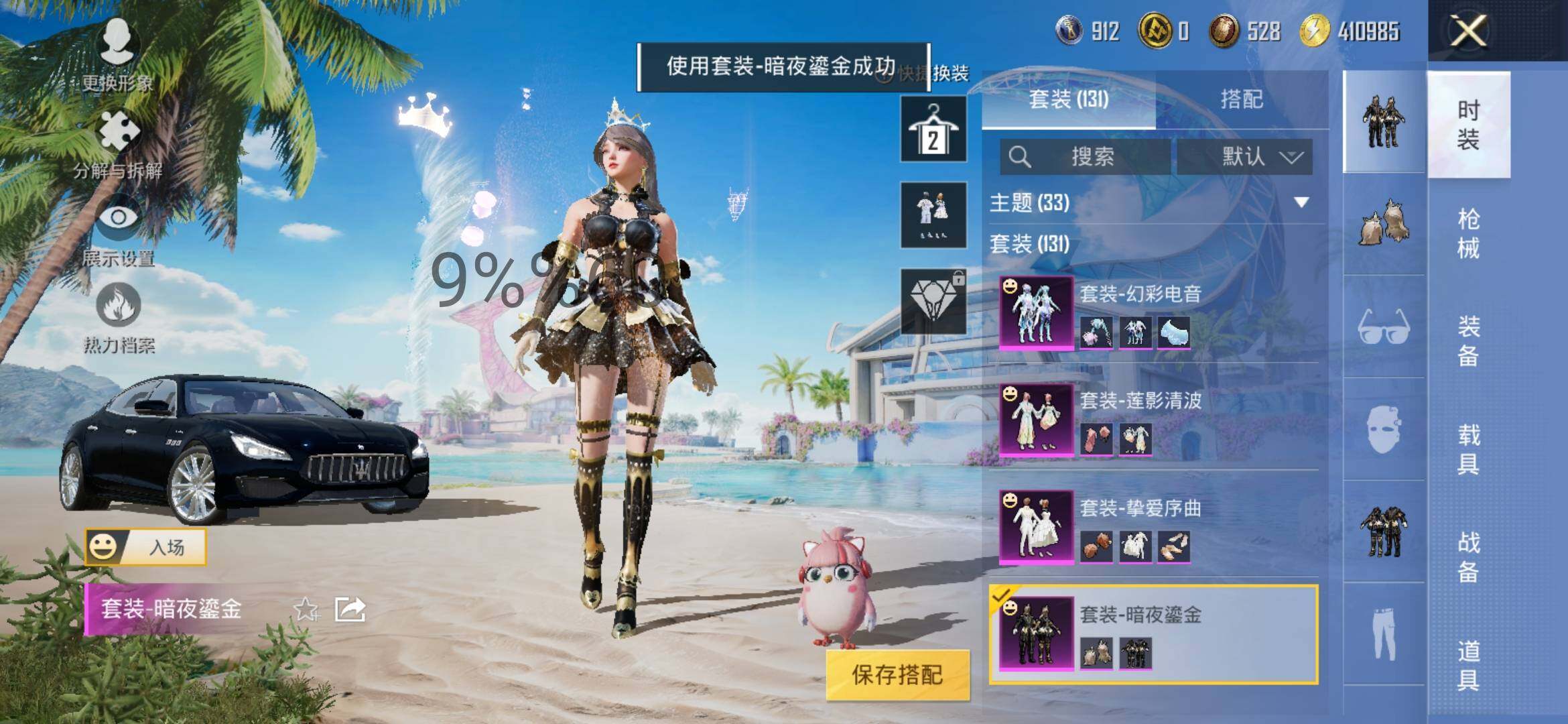 HPYXS3289249和平精英账号详情图8