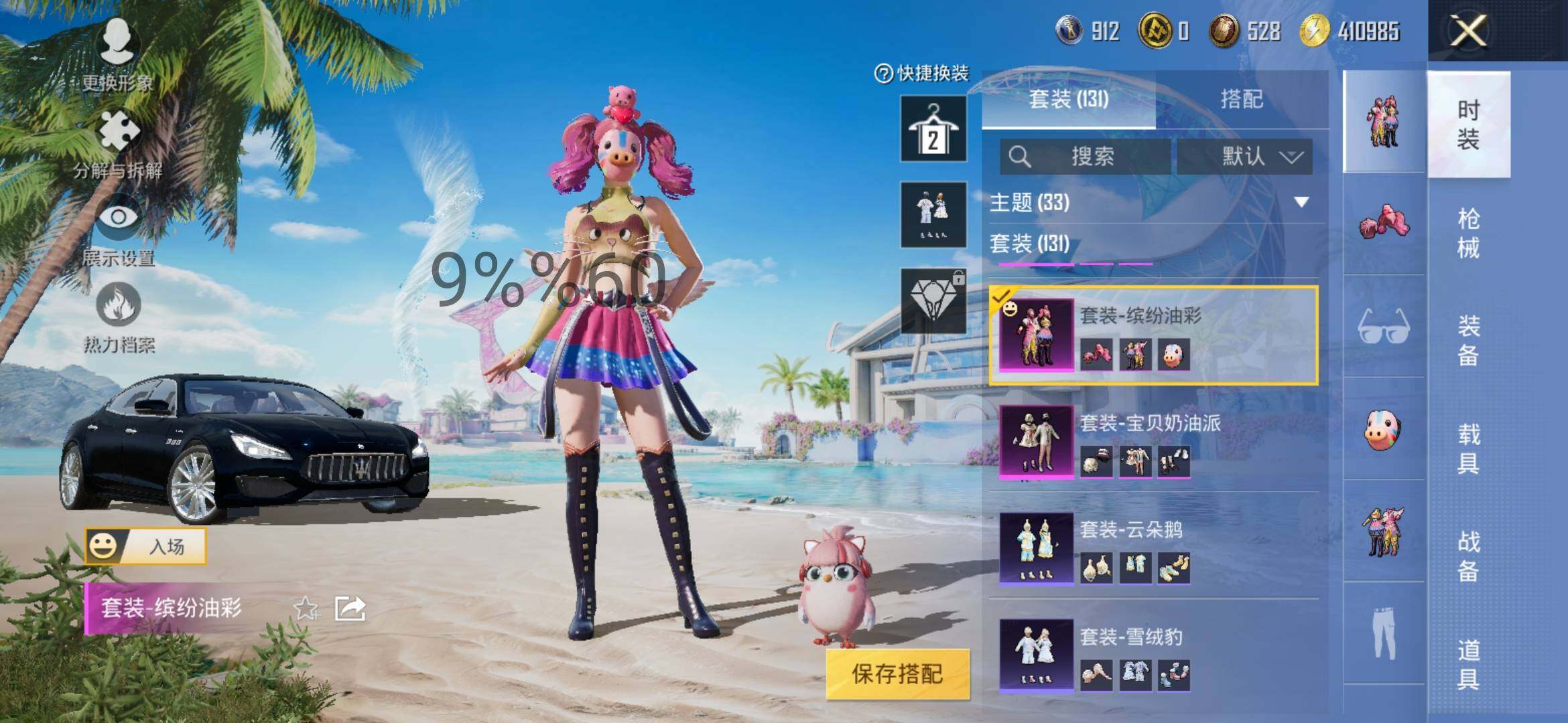 HPYXS3289249和平精英账号详情图9