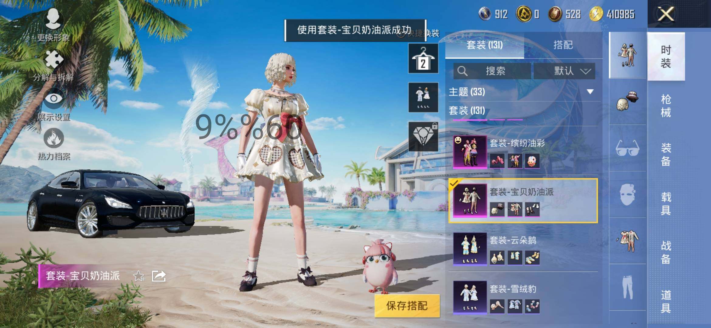 HPYXS3289249和平精英账号详情图10
