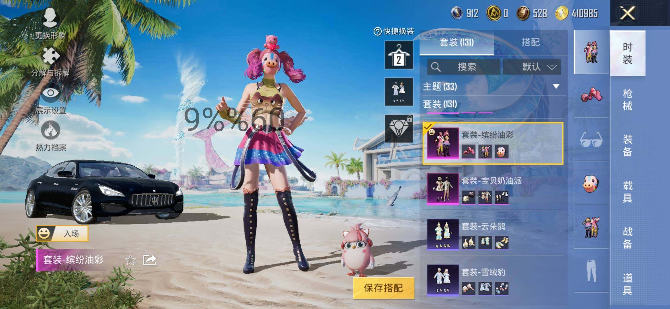 HPYXS3289249和平精英账号详情图11