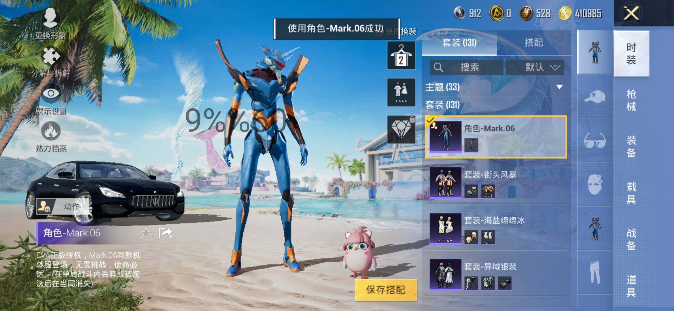 HPYXS3289249和平精英账号详情图12
