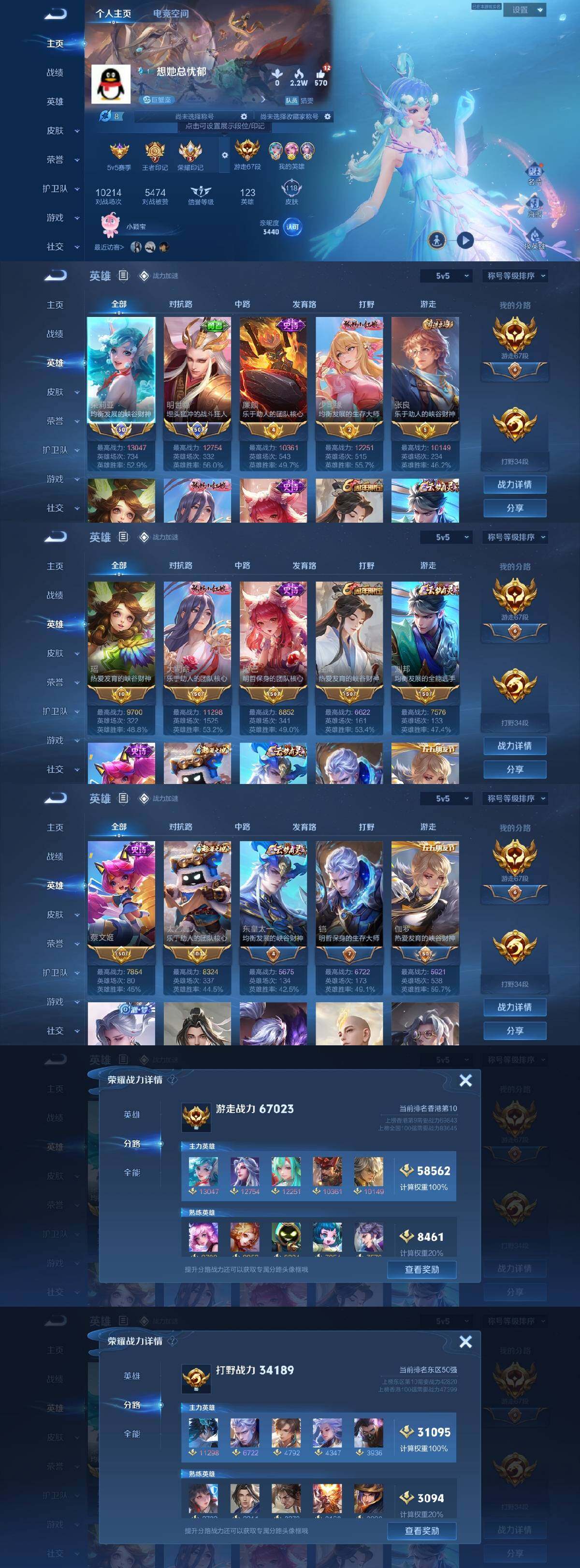 WZYXS3203601王者荣耀账号详情图2 WZYXS3203601王者荣耀账号详情图2
