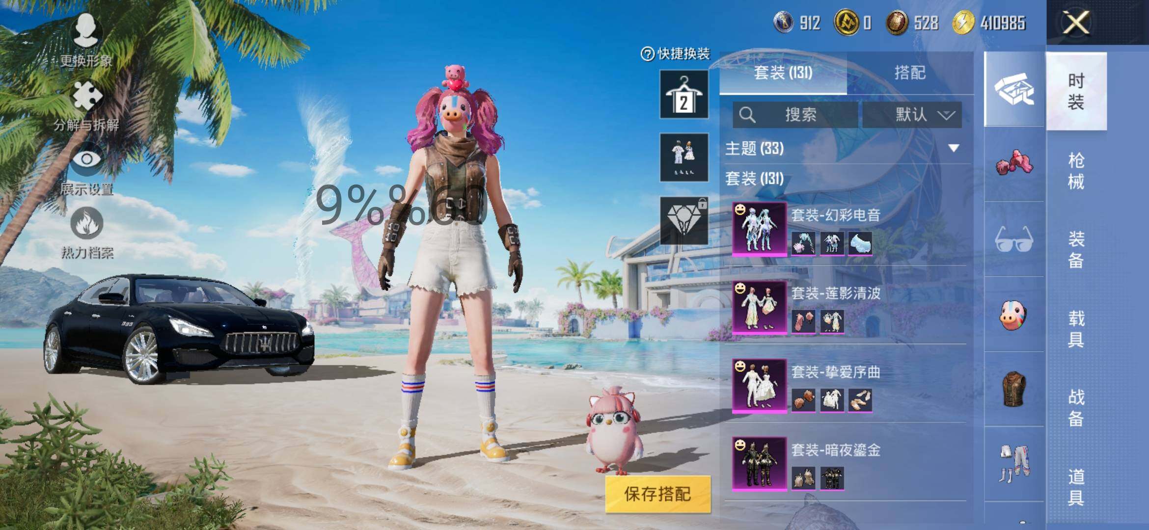HPYXS3289249和平精英账号详情图5
