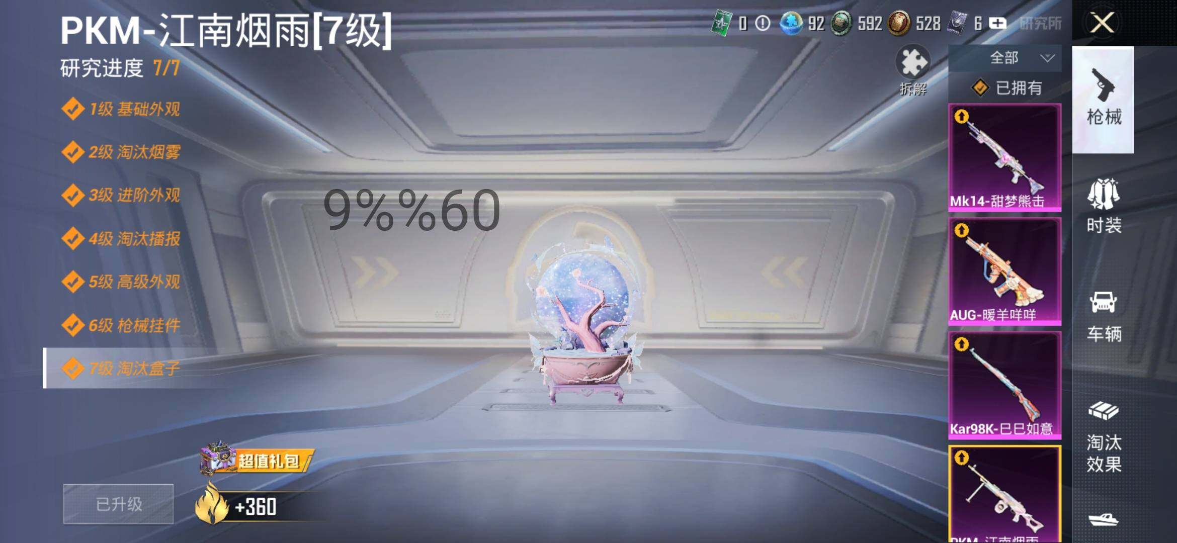 HPYXS3289249和平精英账号详情图20